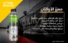 صورة محسن الوقود “معزز رقم الاوكتان"